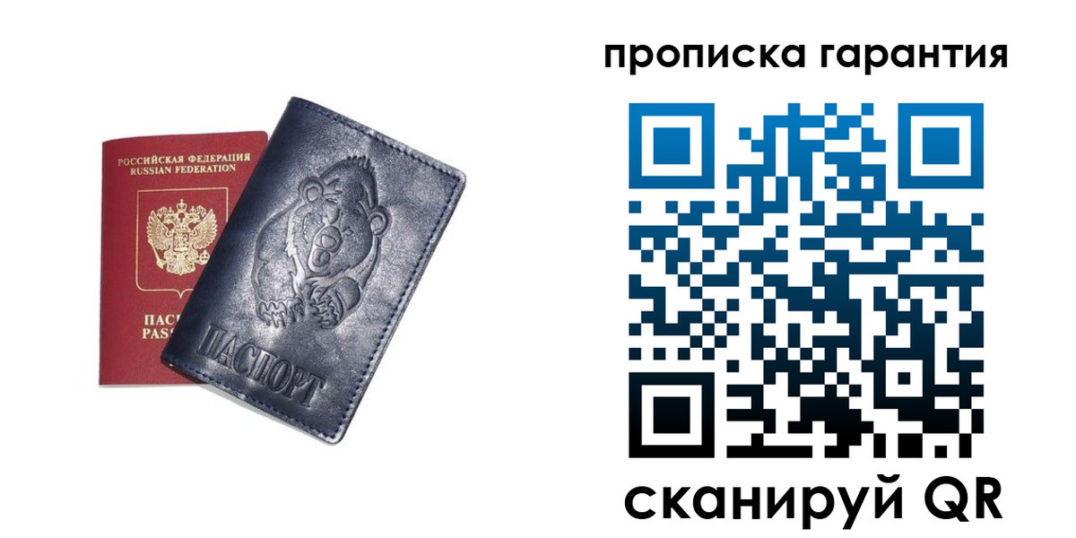 прописка поиск в Стрежевом