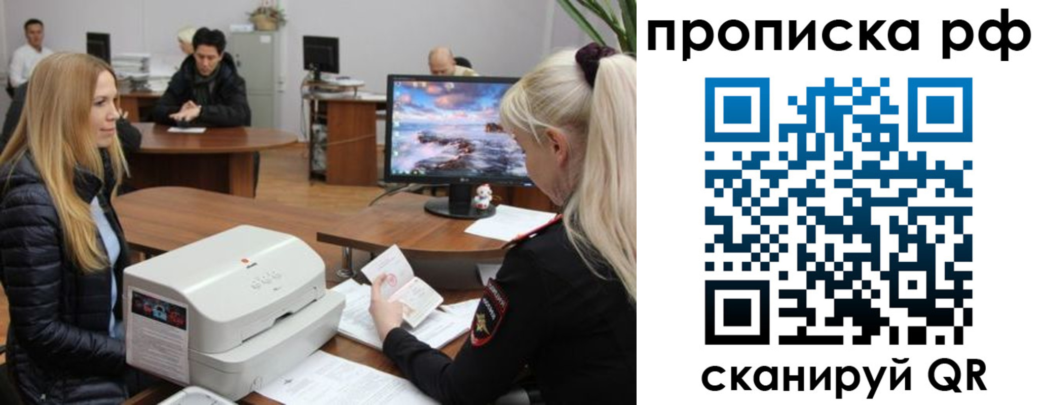где прописаться в Стрежевом